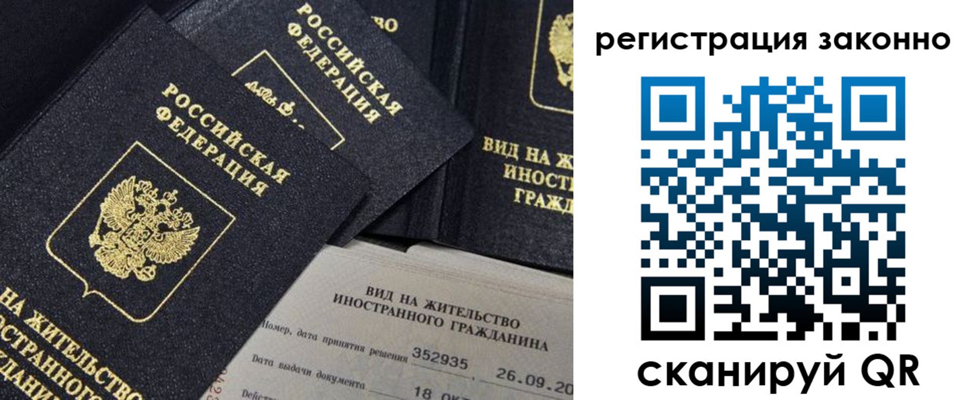 прописка поиск в Лобне