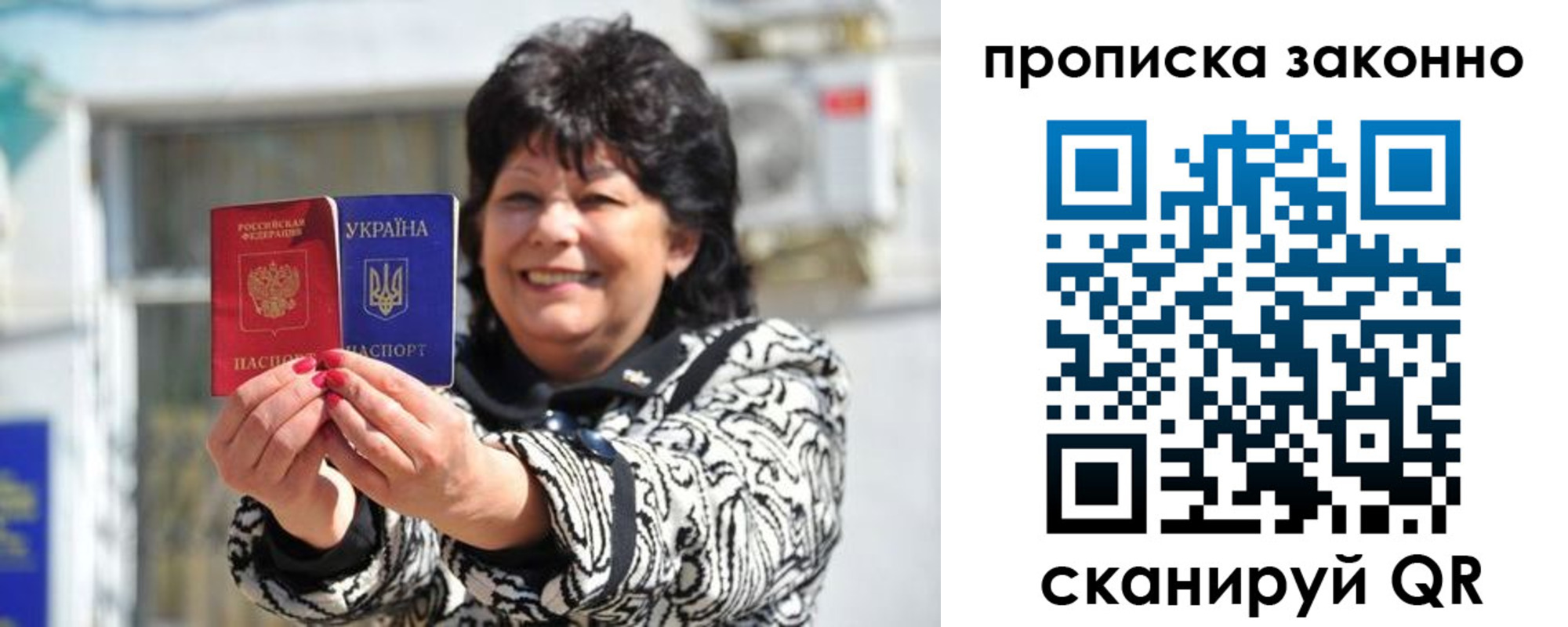 временная регистрация гарантия в Лобне